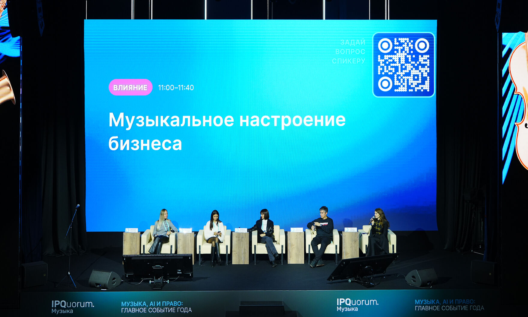 Плейлист бизнесмена: как бренду найти нужную тональность и не нарваться на штраф 