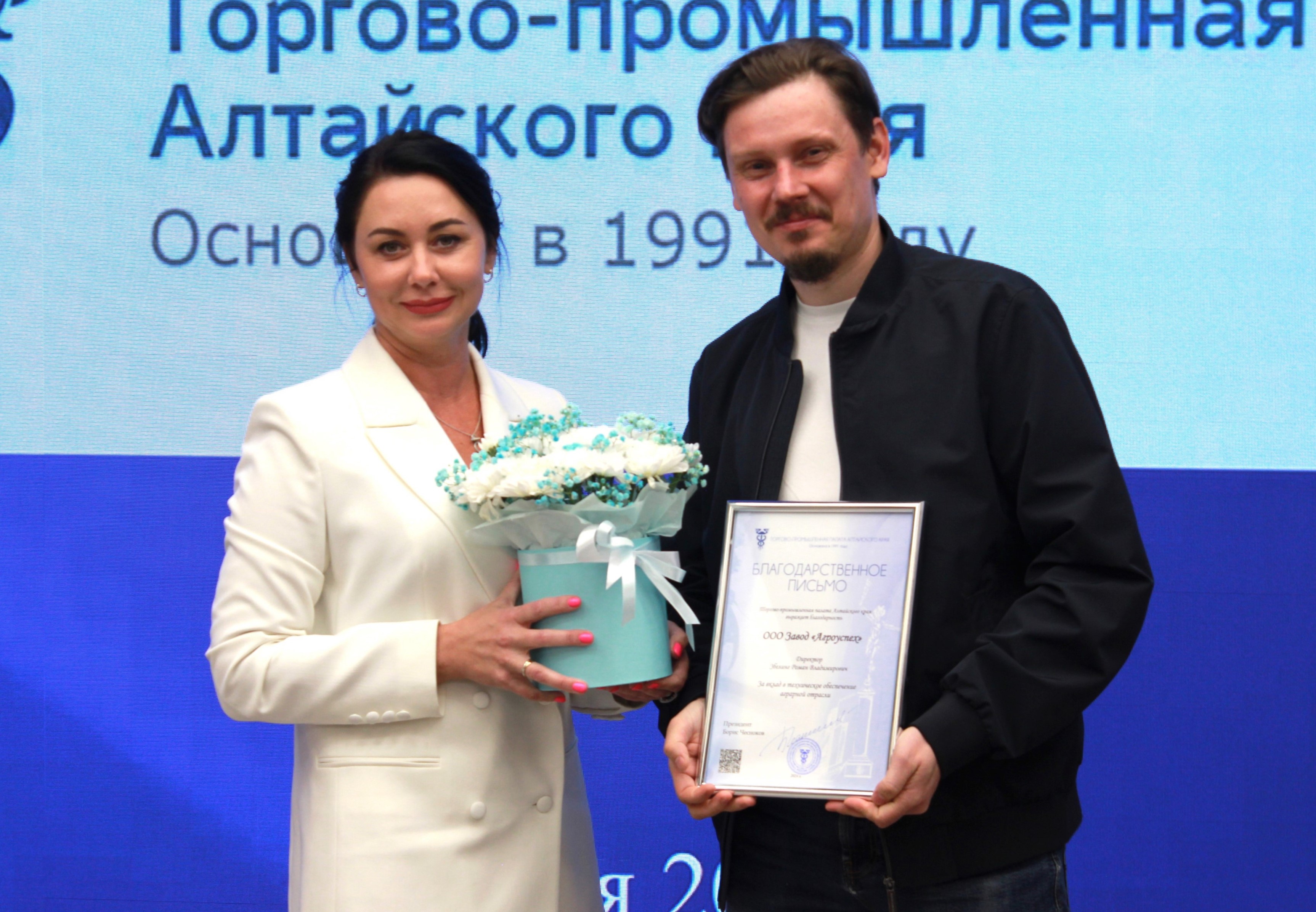 Награждение ООО Завод «Агроуспех»