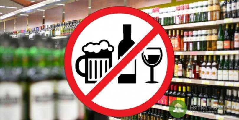 Образец объявления на запрет продажи алкоголя