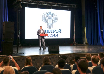 В Великом Новгороде состоялся XVI форум «Молодой специалист – строитель будущего» 