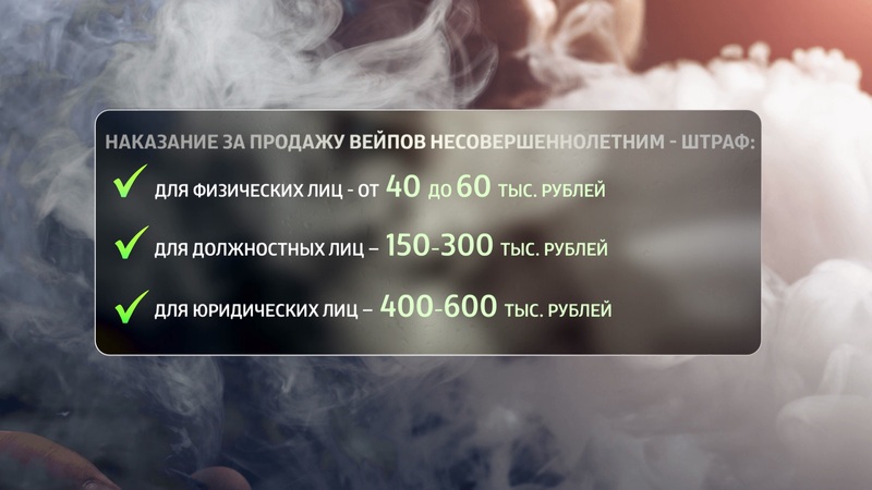 Продадут ли вейп несовершеннолетним. Продадут ли вейп несовершеннолетним. Продадут ли вейп несовершеннолетним. Продадут ли вейп несовершеннолетним. Продают ли электронные сигареты несовершеннолетним.