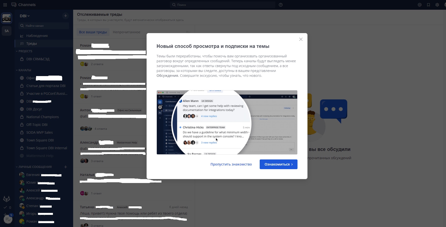Как корпоративный мессенджер помогает оптимизировать рабочие процессы