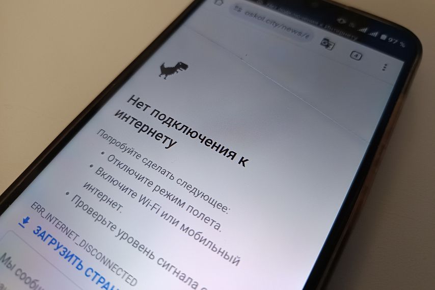 Мобильный интернет начали ограничивать в Белгородской области 