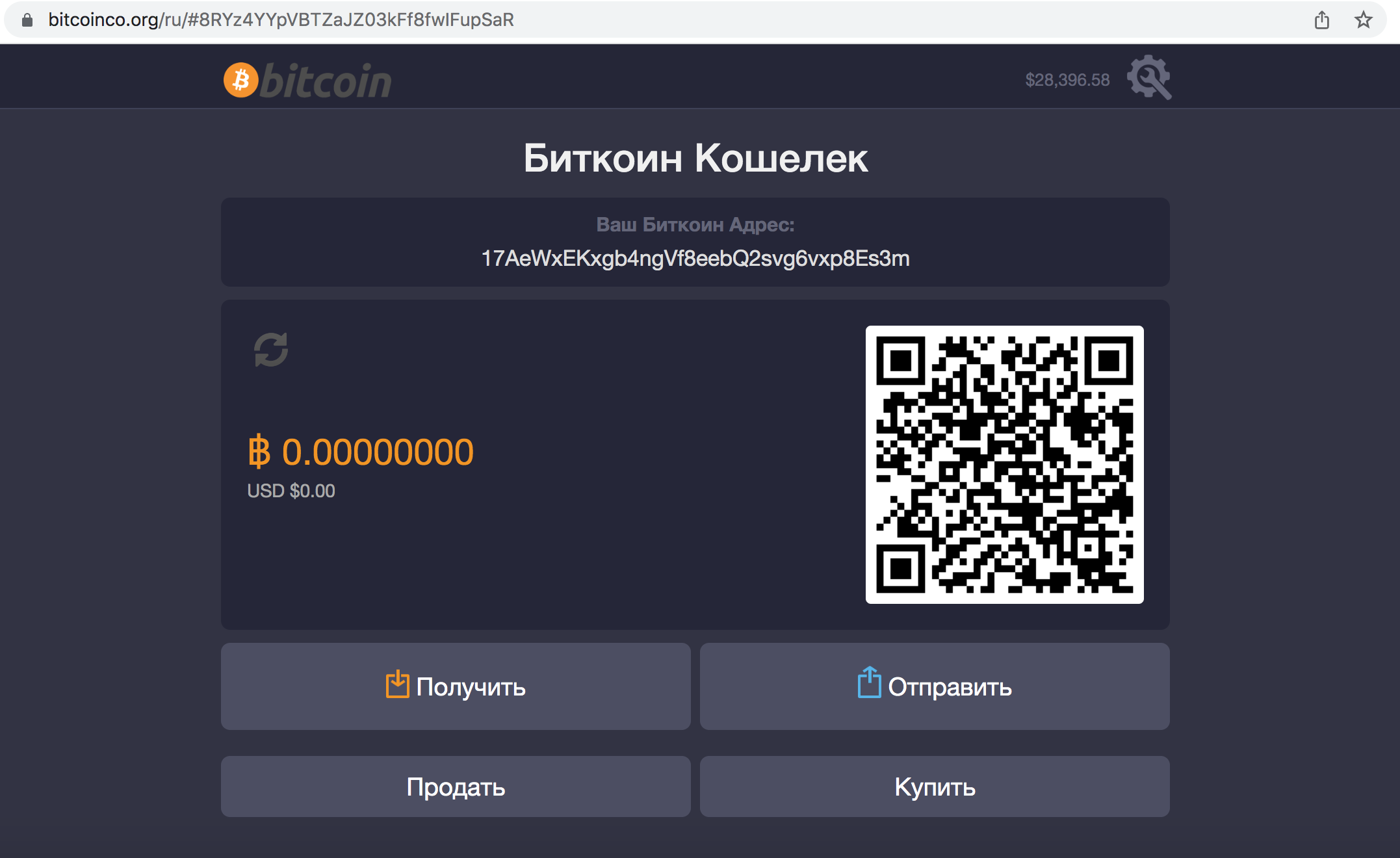 bitcoin кошелек