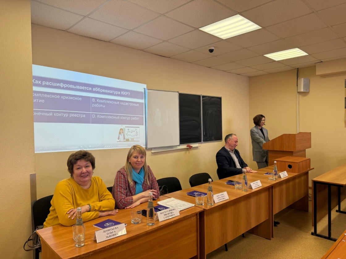 Профориентационная встреча с представителями Управления Федеральной службы государственной регистрации, кадастра и картографии