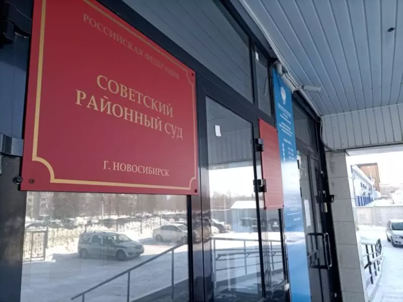 Советский районный суд Новосибирска вынес приговор Артуру Дятчину, обвиняемому в незаконном сбыте наркотических средств и психотропных веществ через интернет. Он осужден на 9 лет и 8 месяцев в колонии строгого режима.