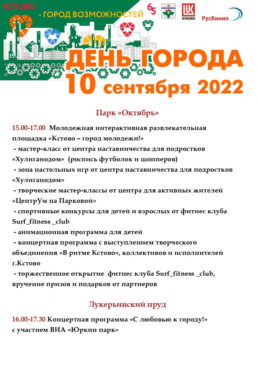 Афиша дня города в нижнем новгороде 2024. Афиша дня города в нижнем новгороде 2024. День города нижний новгород. Мероприятия в нижнем новгороде. День города нижний новгород 2022.