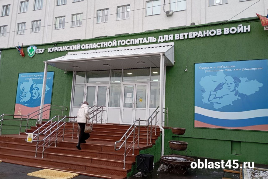 В модернизацию курганского госпиталя ветеранов планируют вложить полмиллиона рублей