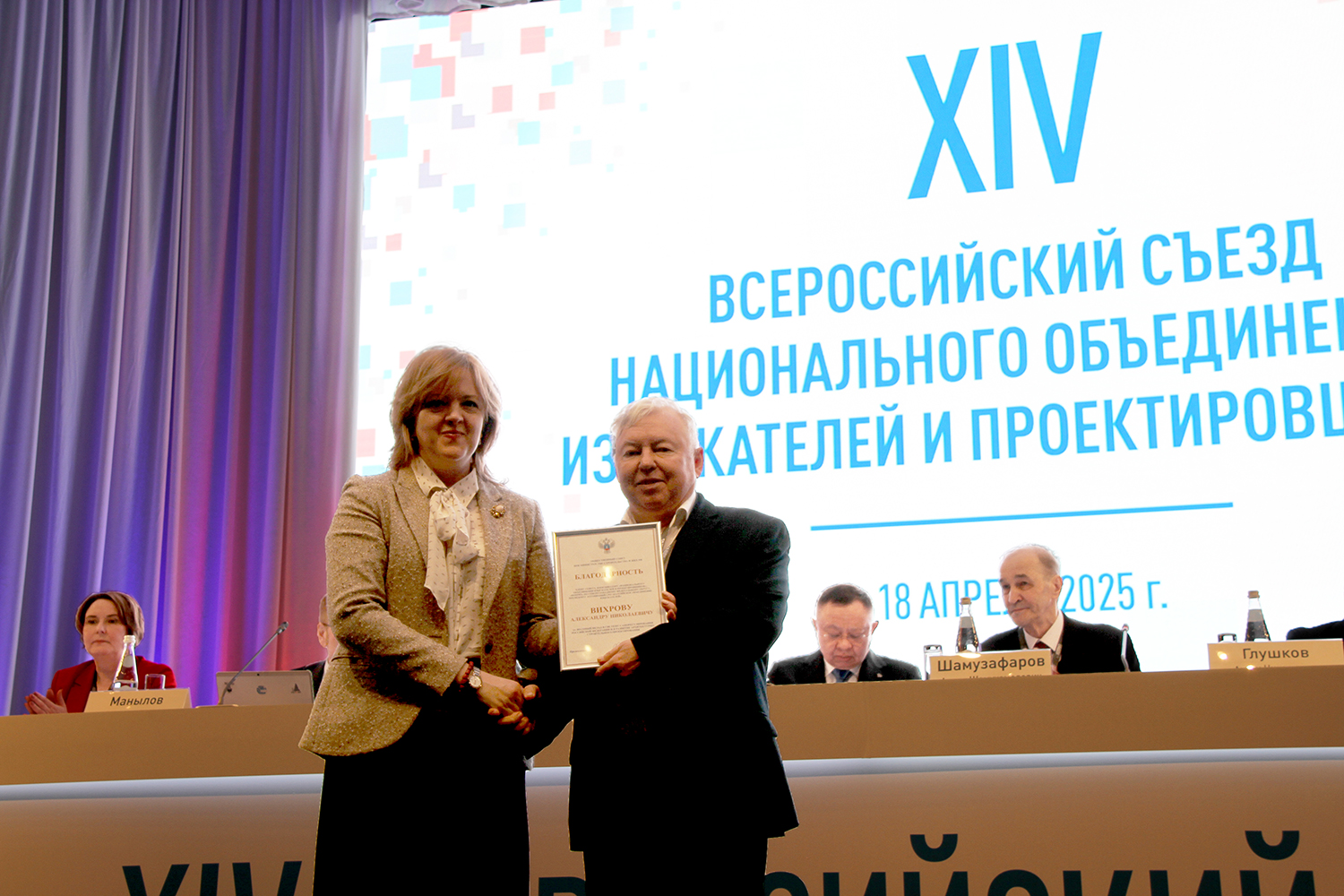 В Москве завершил работу XIV Всероссийский съезд НОПРИЗ