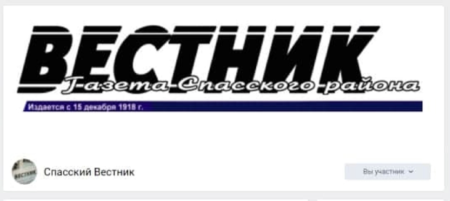 Ишимский вестник. Газета вестник статья. Ишимская правда газета. Вестник иконка. Газета усть-ишимский вестник медики.