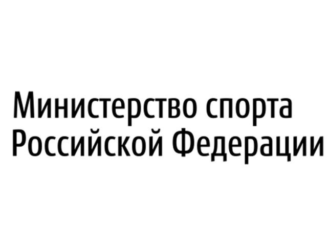 Министерство спорта иркутской области