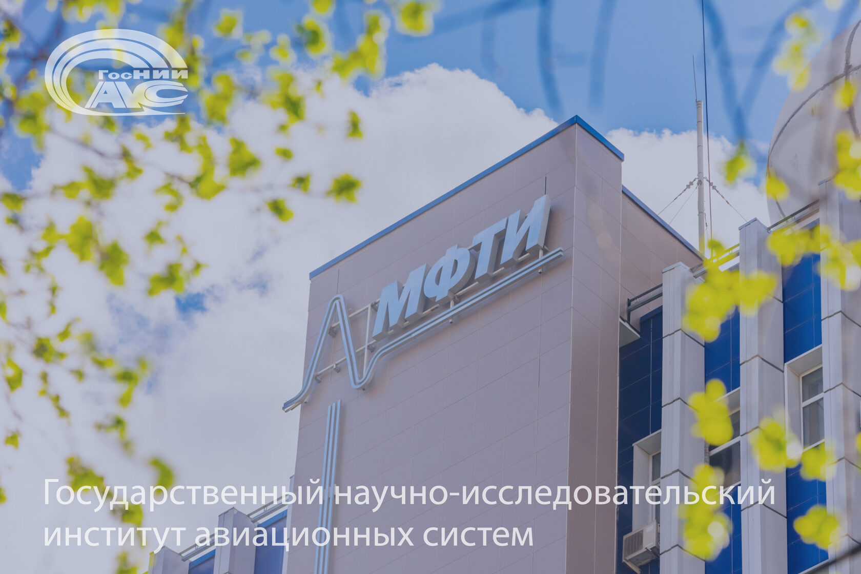 Кузница специалистов по теории управления: к 55-летию базовой кафедры ...