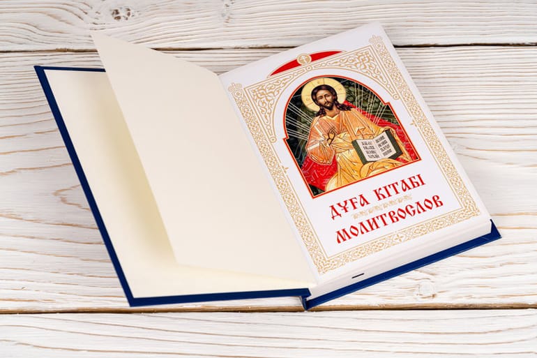 В Казахстане впервые издали молитвослов на казахском языке