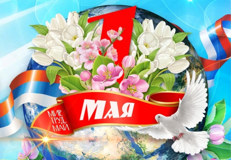 Скоро майские праздники картинки