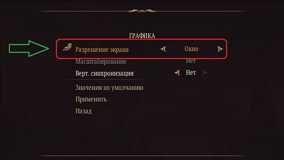 Как выйти из полноэкранного режима на компьютере: несколько простых способов