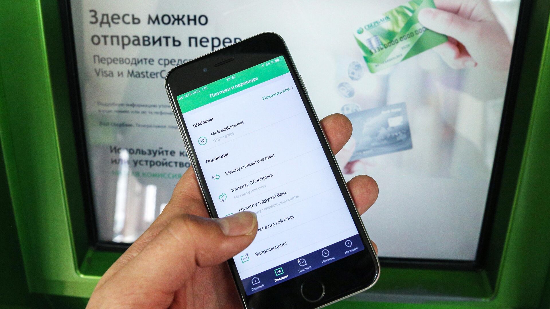 Сбербанк иконка приложения