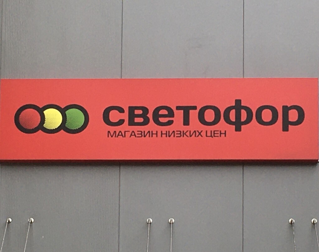ФАС ломает схему работы 