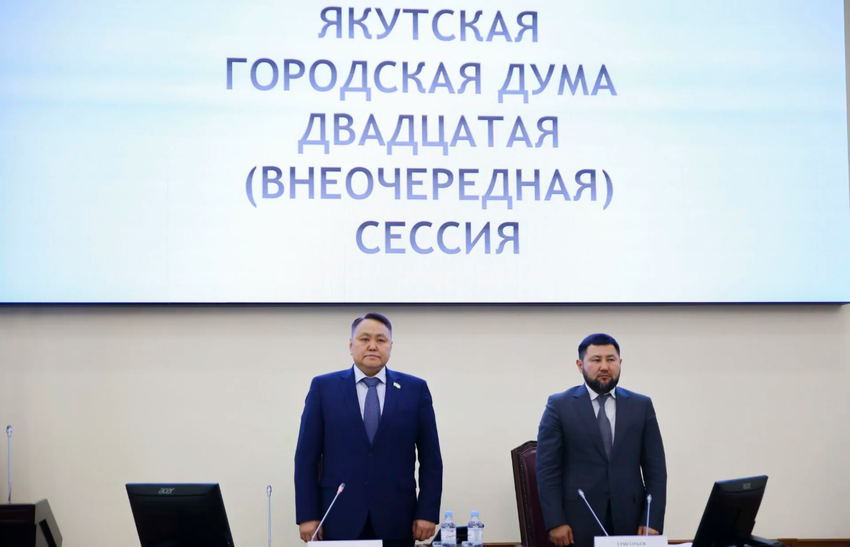 Депутаты Якутской городской Думы уточнили параметры бюджета города