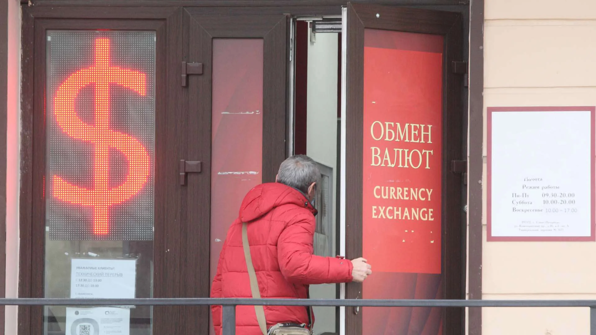 цб упал. падение рынка акций. цб упал. центробанк рф. цб упал.