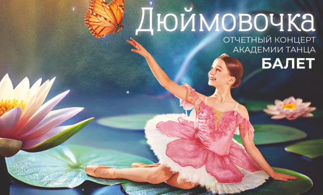Афиша в Тюмени на 7-8 июня: «Краски», танцы и стендап