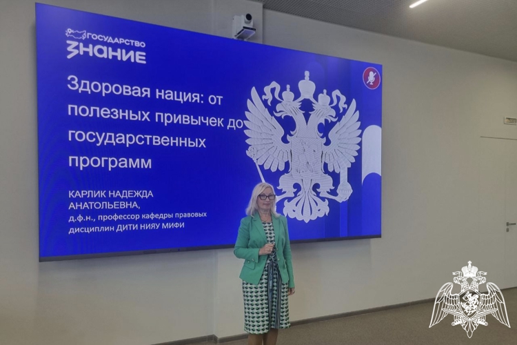 В Димитровграде росгвардейцы прослушали лекцию представителя российского общества «Знание»