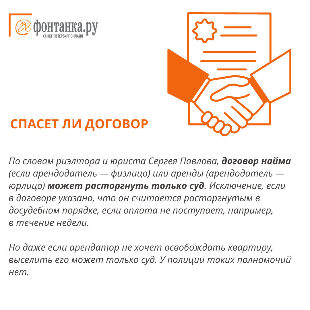 Договор аренды нто образец. Пункт о досрочном расторжении договора. Пункт в случае расторжения сделки. Арендатор не платит. Письмо отказ снижения арендной платы.