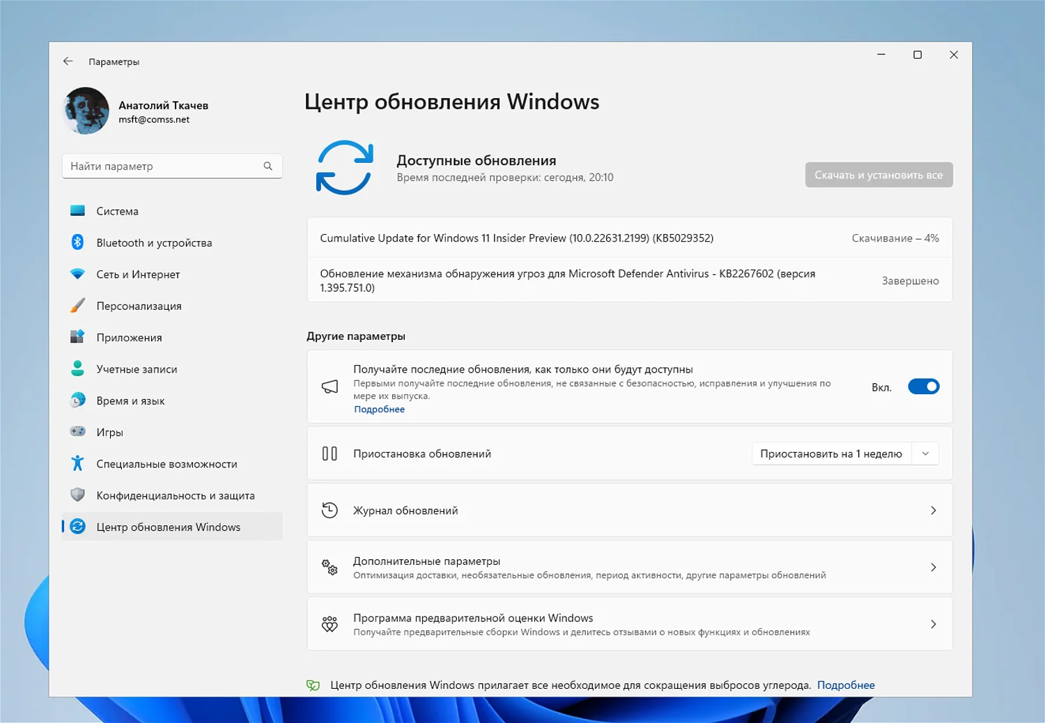 Версия ос 22h2. Windows 11 Version 23h2. Windows 11 Version 23h2 что нового. Выпуск Windows 11 Pro версия 23h2 Дата установки ‎12.‎03.‎2024 сборка ОС 22635.2486.