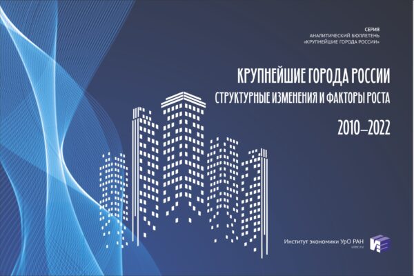 Крупнейшие-города (1)