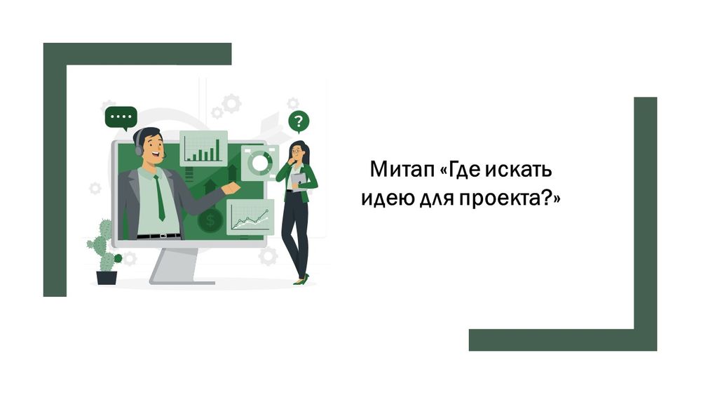 Ао университет управления проектами