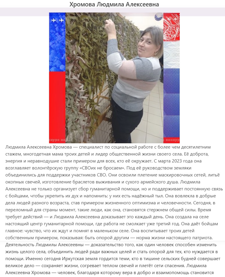 Хромова.jpg