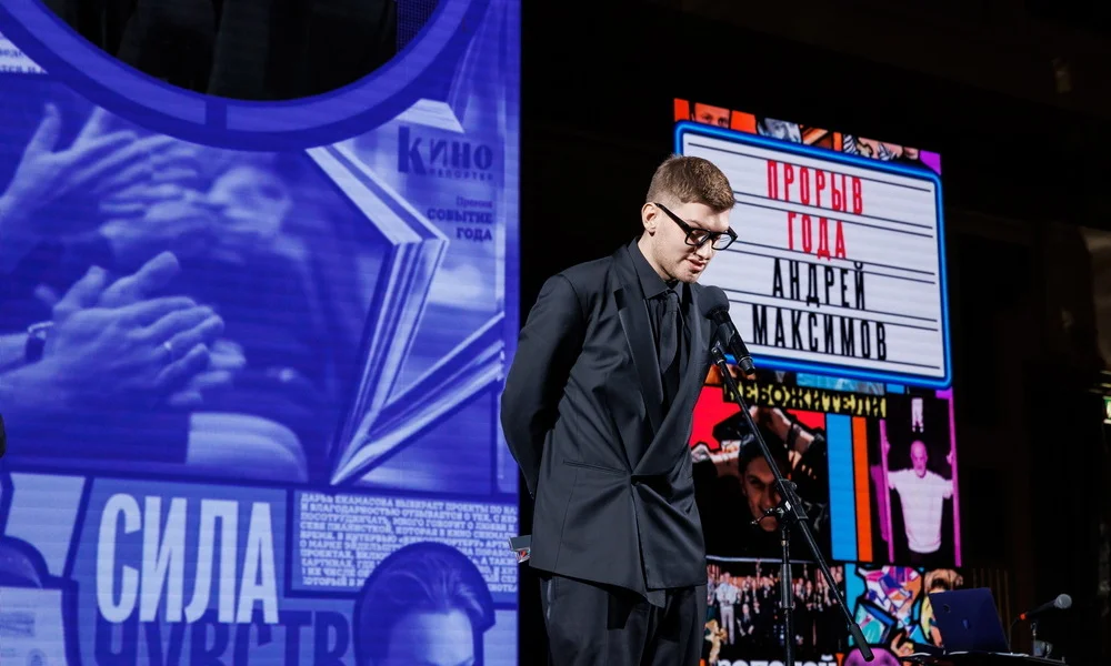 Событие года 2025