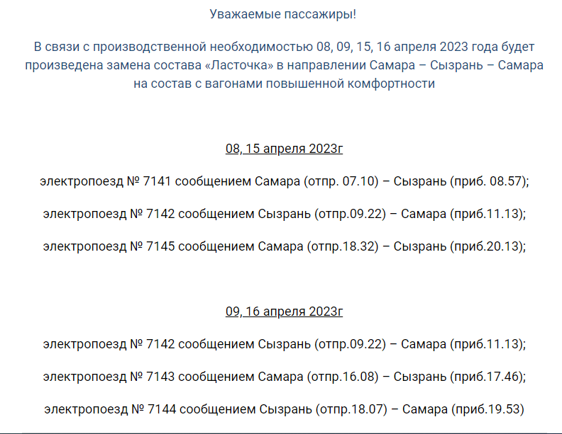 Расписание 63 маршрута самара