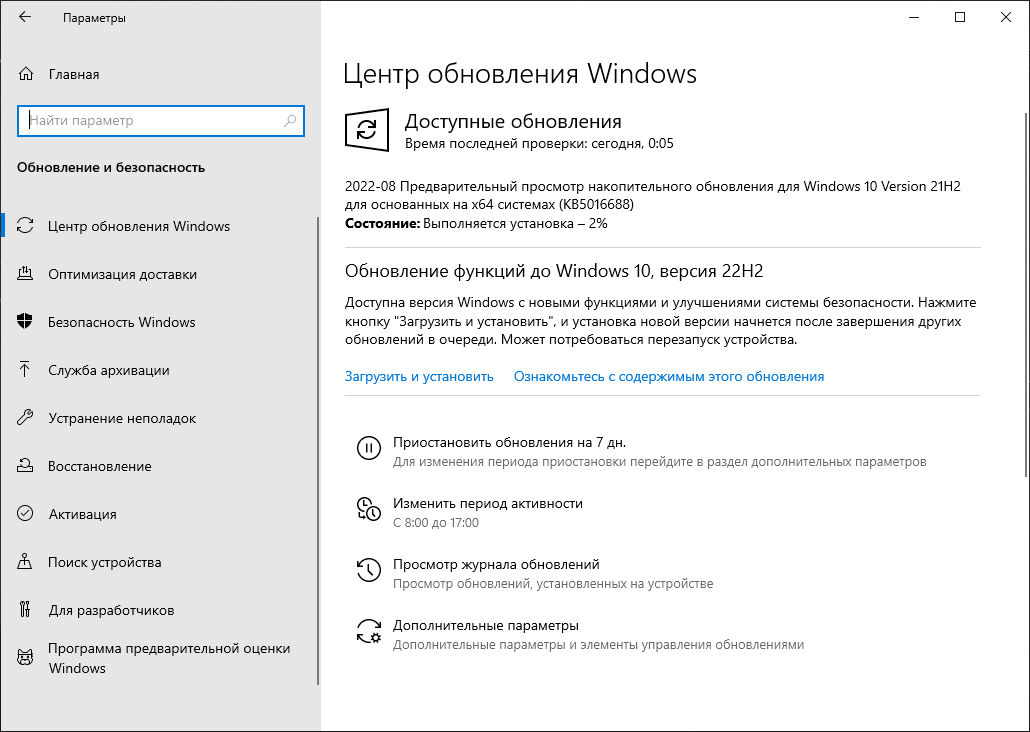 Windows 10 version 22h2 x64