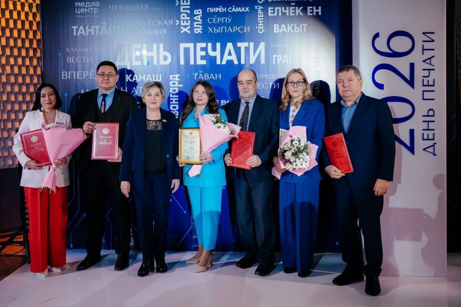 В Чувашии состоялось торжественное мероприятие, посвящённое Дню российской и чувашской печати