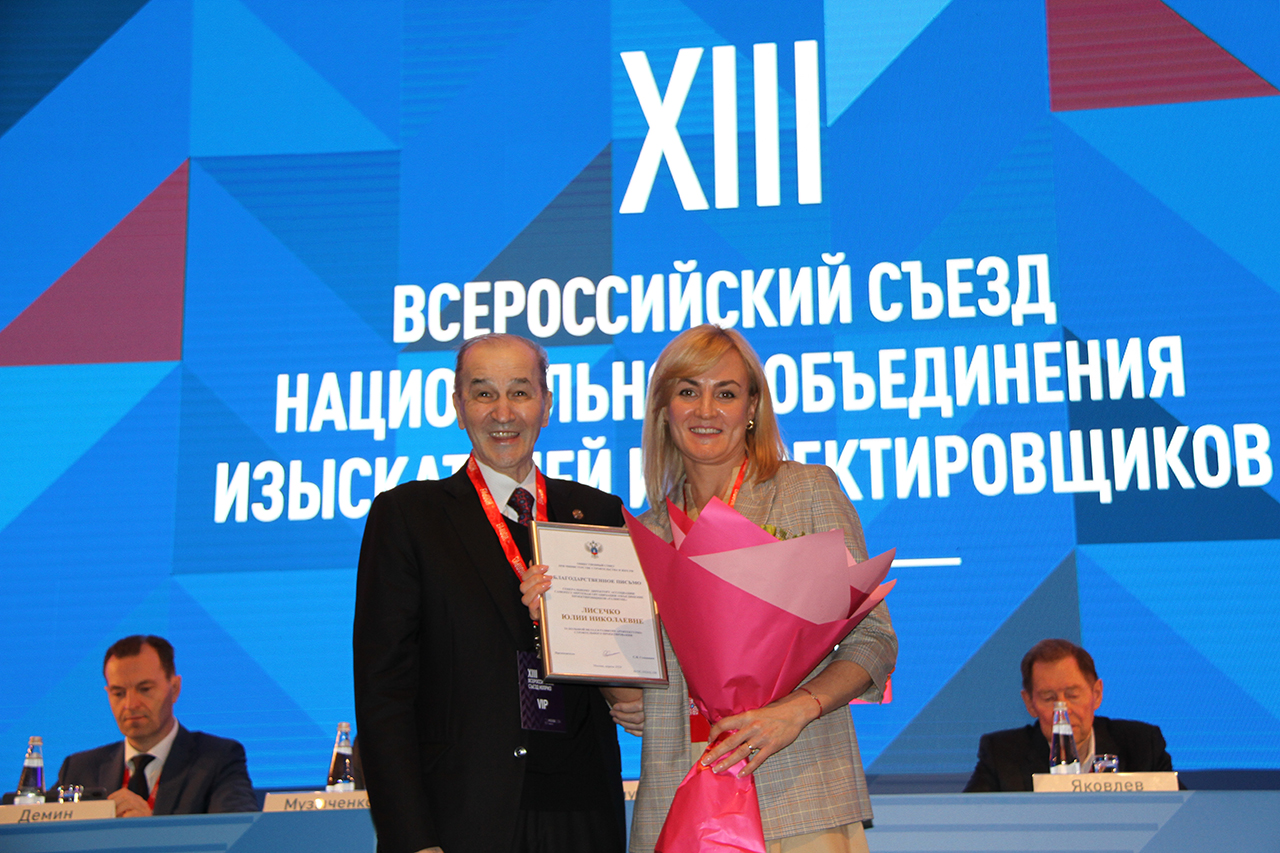 В Москве состоялся XIII Всероссийский съезд НОПРИЗ