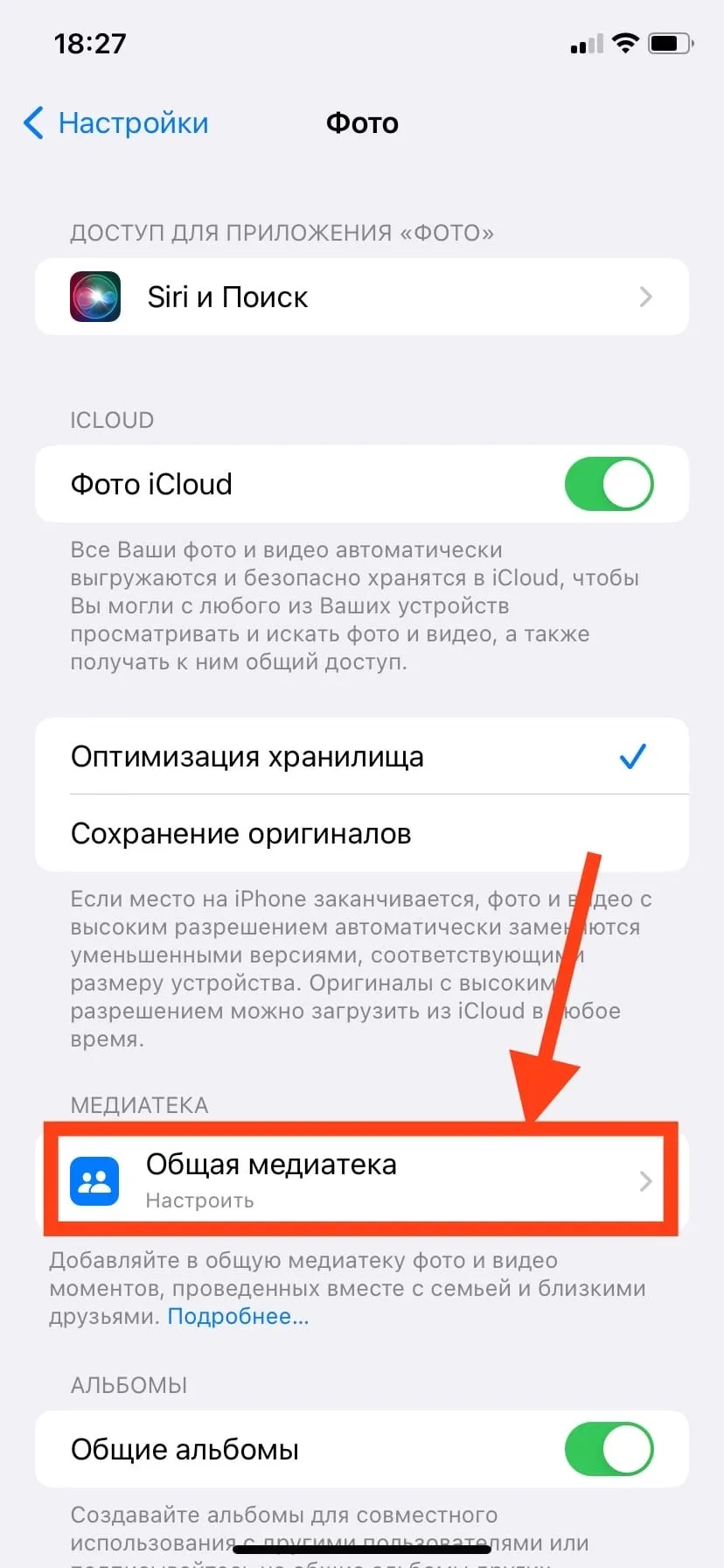 Как выгрузить фото из icloud. Как отключить загрузку фото в айклауд. Настройки IOS 16. Одно айклауд с кодом в иос 16. Почему на пфрее не включаетсч фото айклауд.