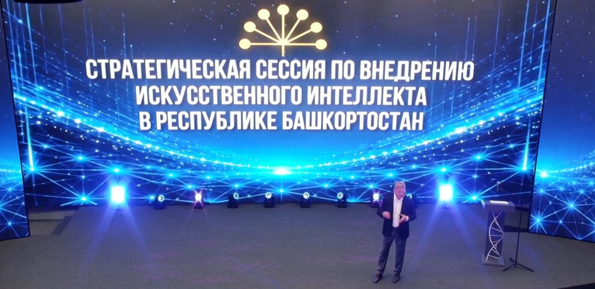 Хабиров поручил внедрить ИИ во всех министерствах Башкирии
