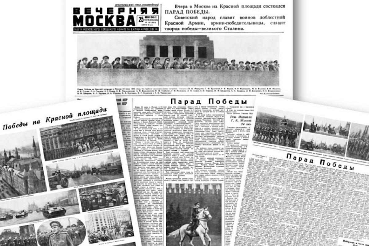 Вспомнить героев: «Вечерняя Москва выпустила репринт легендарного номера, посвященного Параду Победы 1945 года