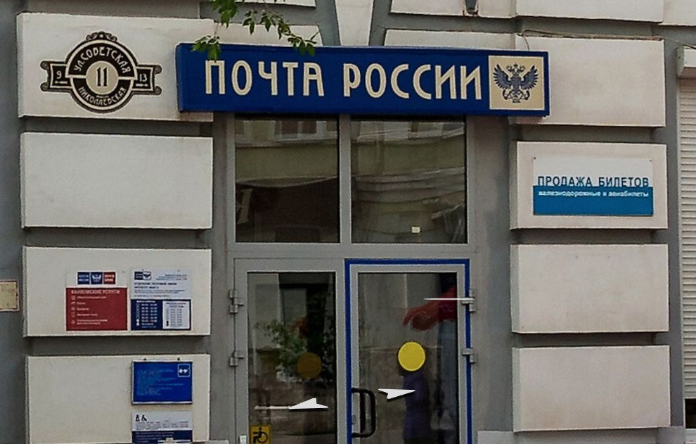 График работы почты 23 февраля. Отделение почта России Оренбург. Почта России Оренбург картинки. Сетевые магазины Оренбургской области. Почта России Оренбург график работы.
