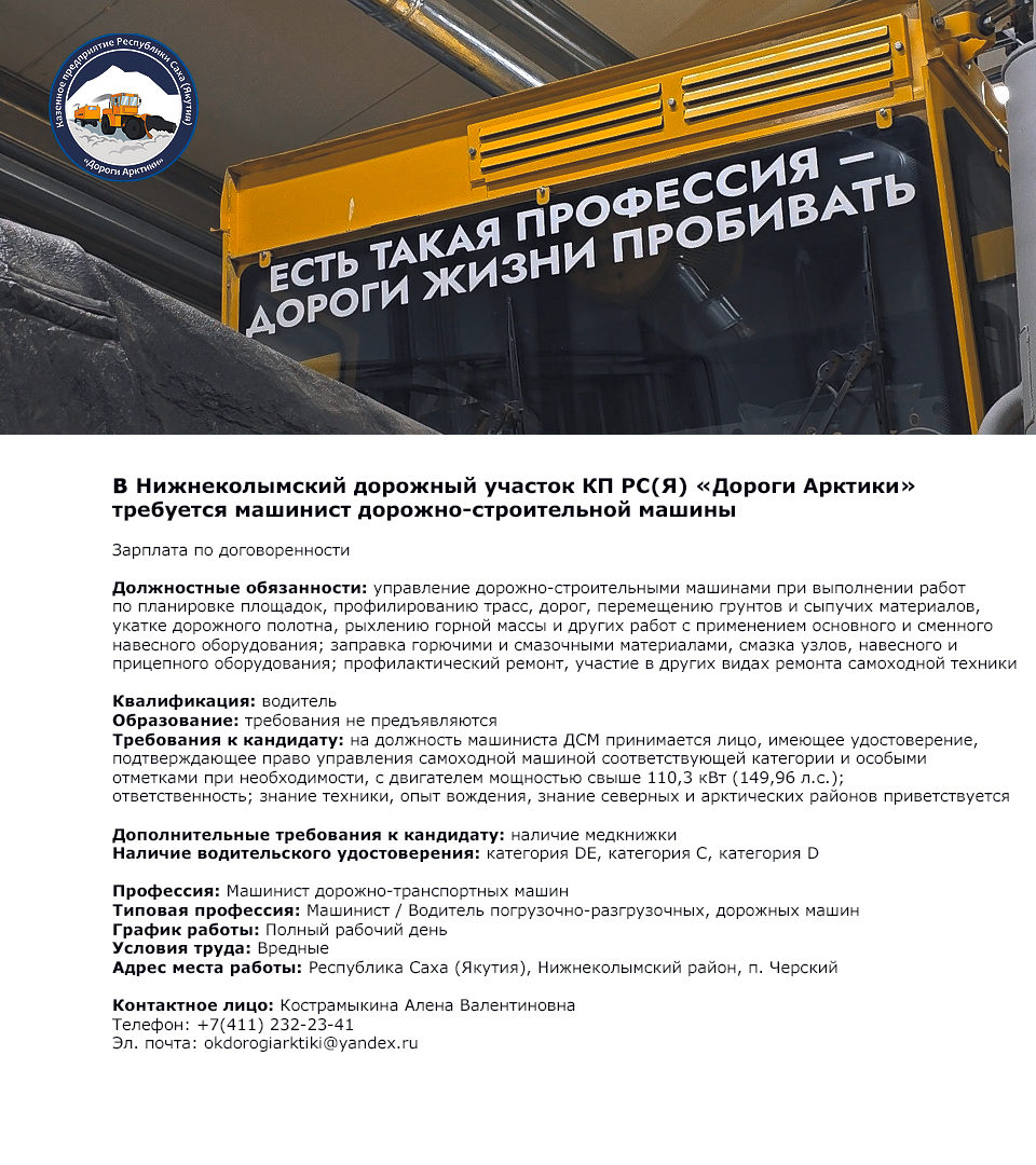 КП РС(Я) 