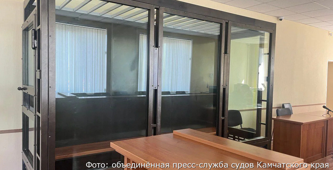 На Камчатке мужчина получил 1,7 года колонии за нападение на кассира