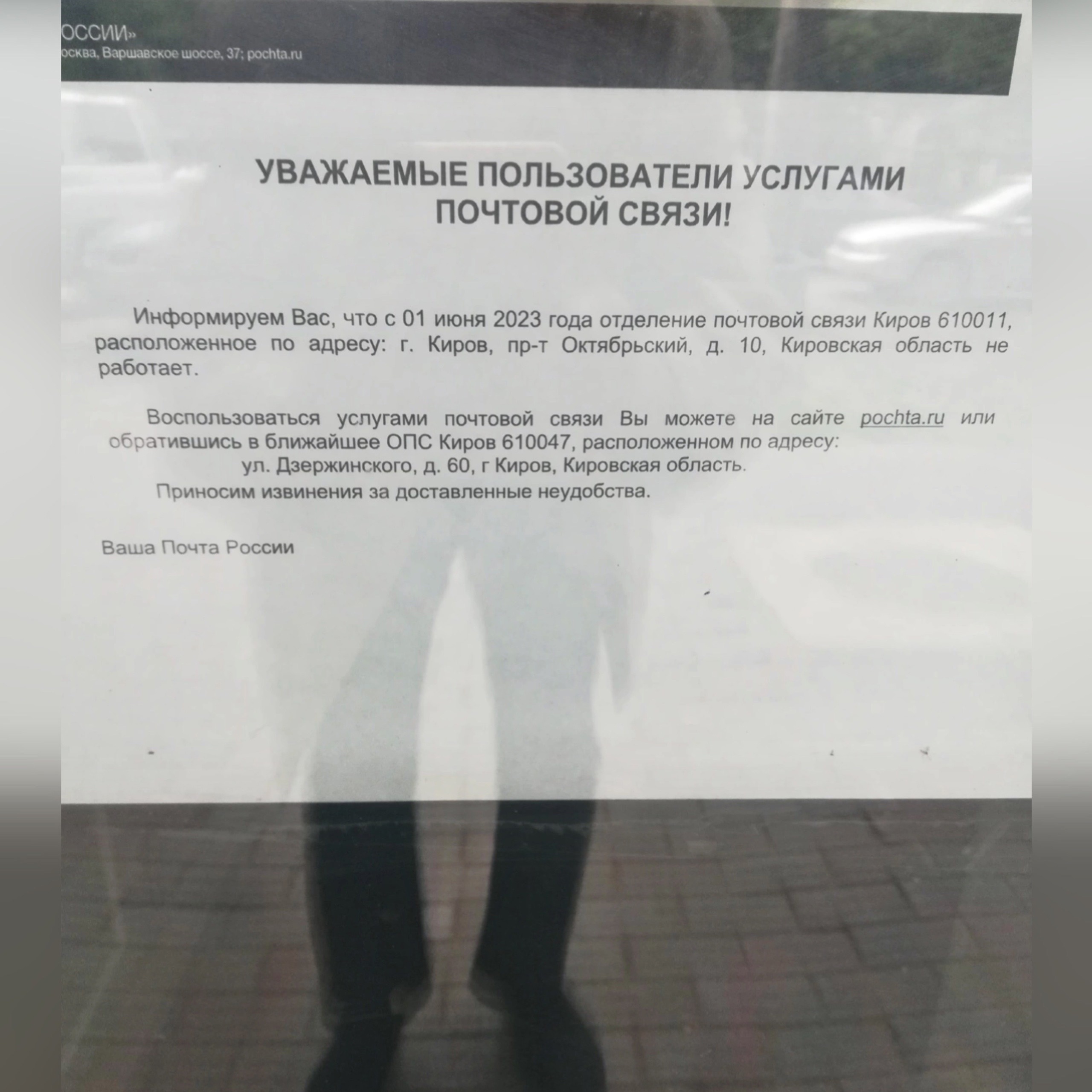 Почта банк тольятти. Работа почты оричи. Работа почты оричи. 7 на почте. Почта работает в воскресенье.