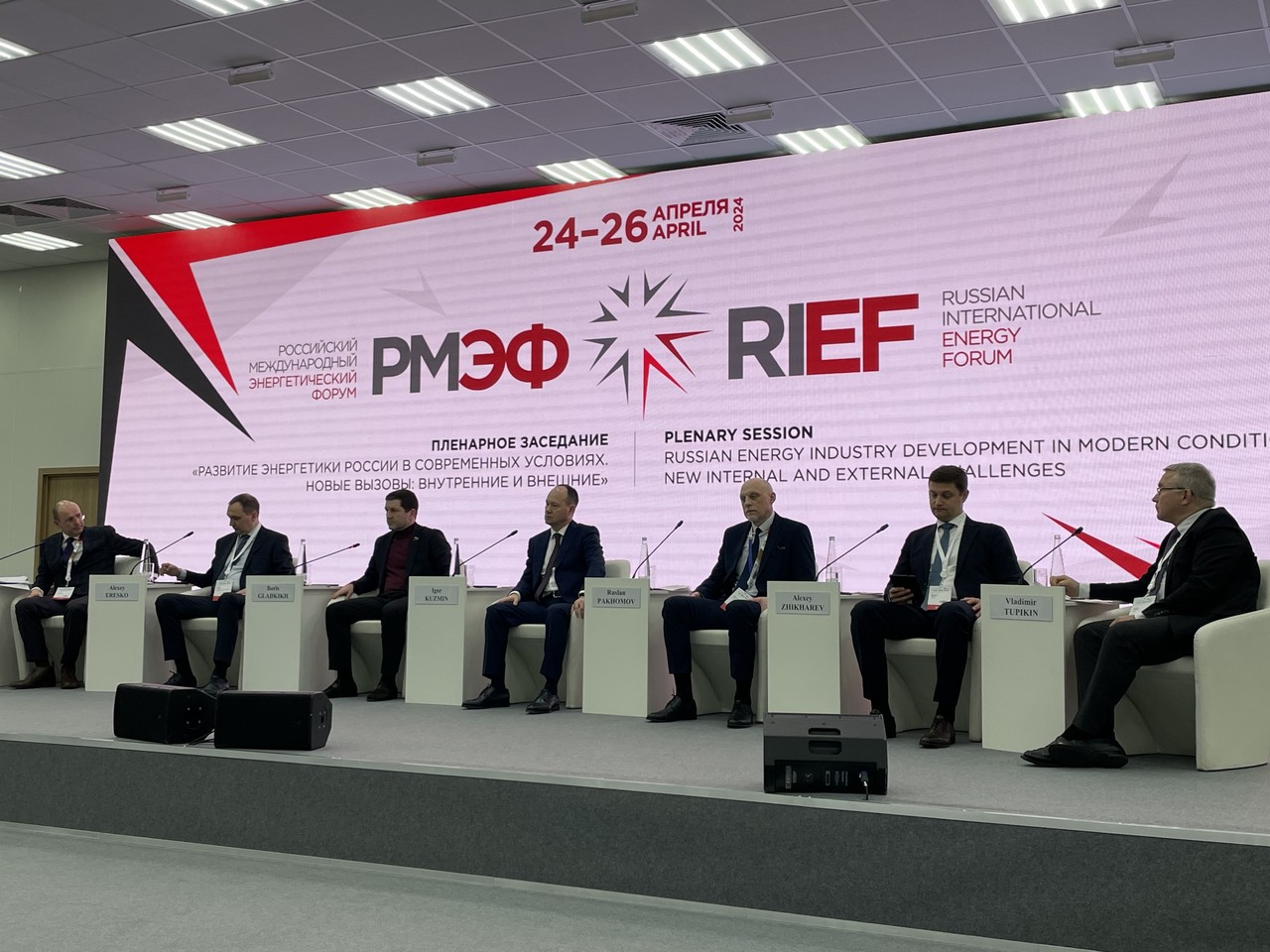 На РМЭФ обсудили развитие энергетики России в современных условиях