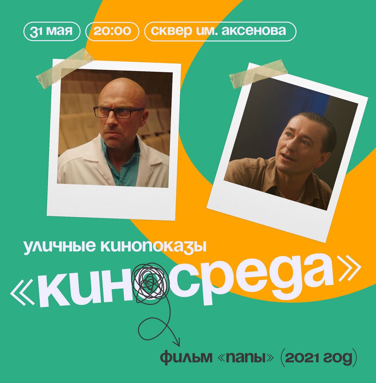 Аксенов имя. Н аксенова отец. Аксенов имя. Аксенов имя. Аксенов имя.