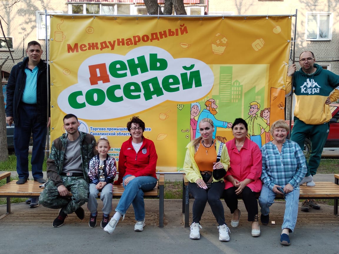 Добрый день соседи. Межрегиональный фестиваль город добрых соседей.