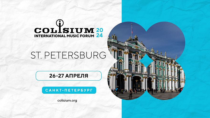 Новая музыкальная индустрия в новой России. Музыкальная индустрия как бизнес и как искусство - на форуме Colisium StPetersburg 2024