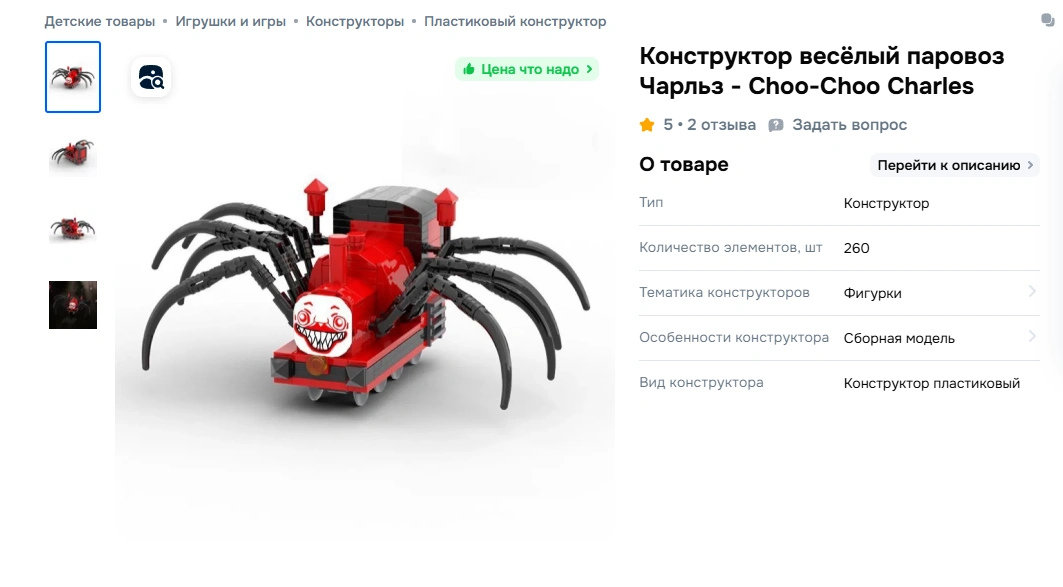 Скриншот с сайта маркетплейса