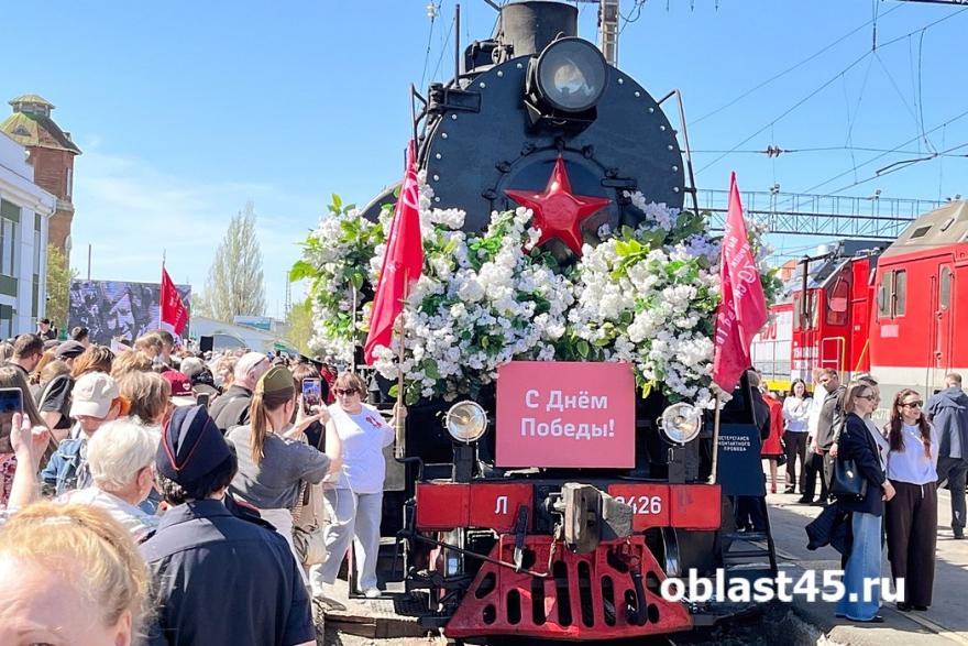 Гудок Победы прозвучал в Кургане