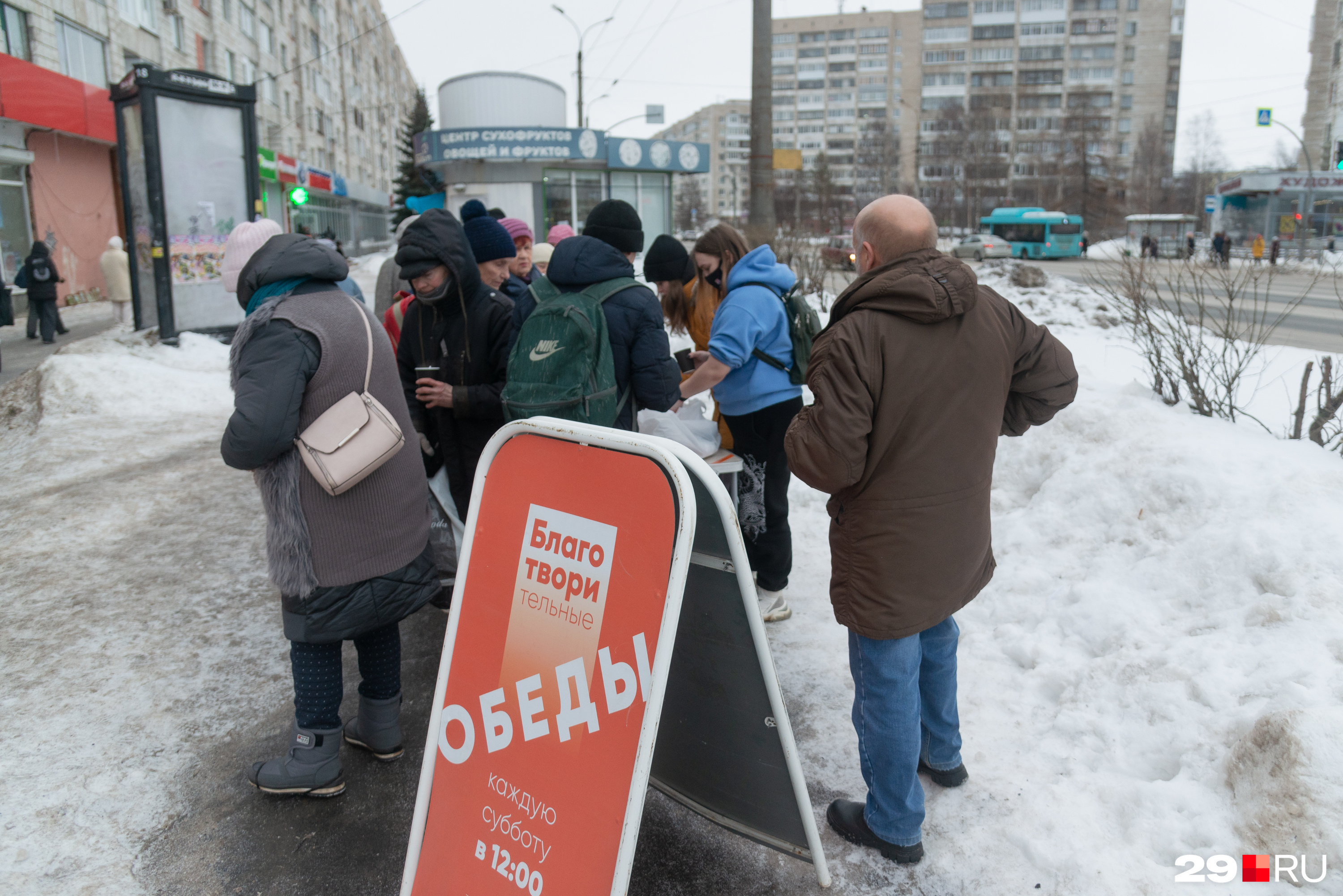 Так раздают бесплатное питание