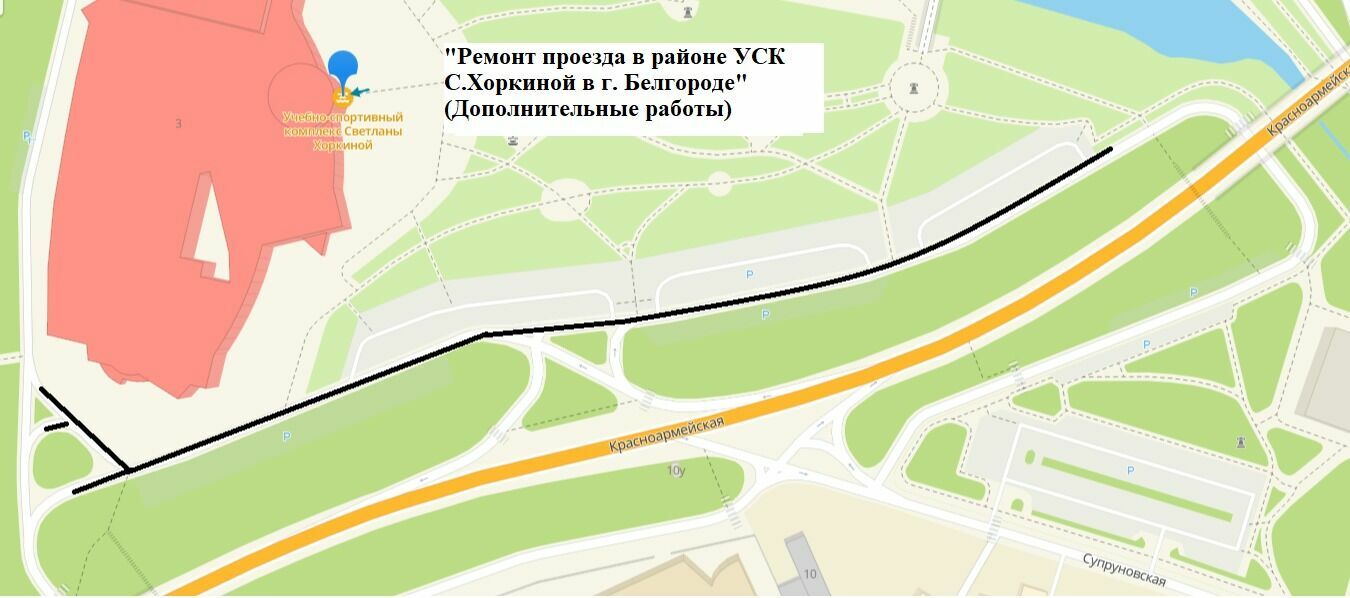Ремонт проезда. Спортивный комплекс Хоркиной в Белгороде